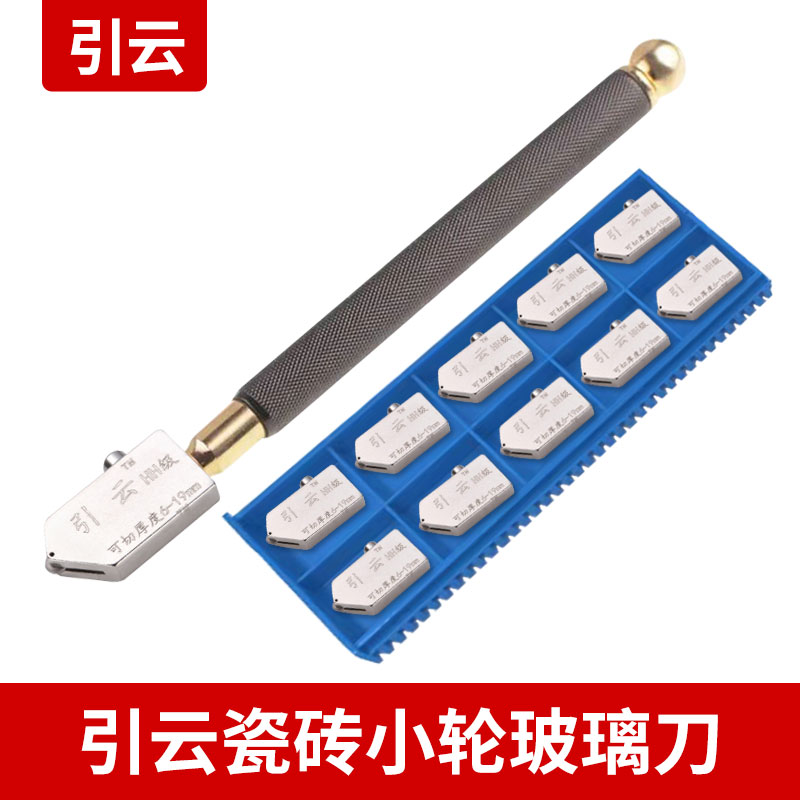 玻璃刀划厚玻璃专用刀瓷砖切割刀多功能滚轮式金刚石刀头切地板砖