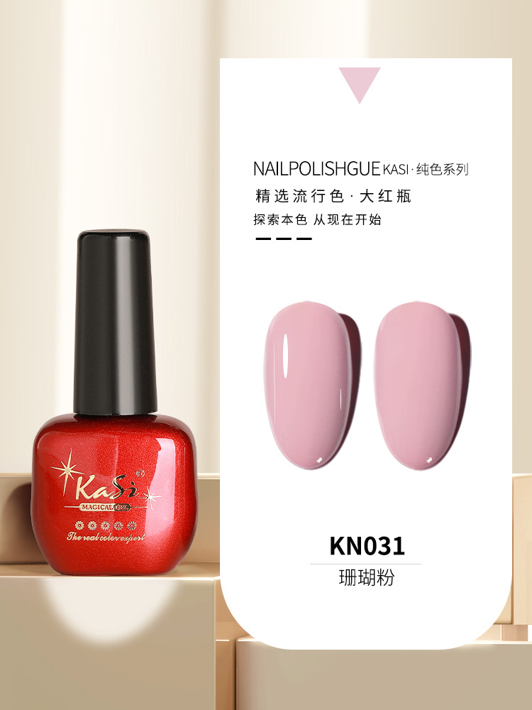 KaSi Gel de esmalte de uñas de fototerapia 2024 nuevo estilo de primavera y verano rojo marrón hielo a través de uvas desnudas para tienda de uñas moradas