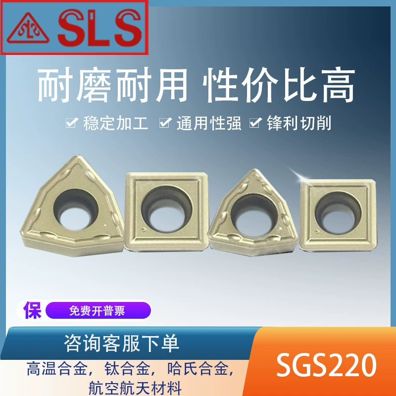 Швейцарское высокотемпературное лезвие из титанового сплава U с ЧПУ WCMX030208 050308 SPMG050204 07T308