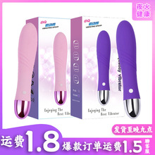 小Q震动棒12双频率女用自慰棒糕超防水成人用品批发一件代发