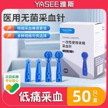 雅斯一次性采血针头低痛30G拔罐放血针挑痘痘粉刺针测血糖针医用