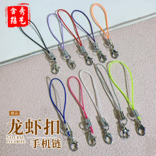 龙虾扣手机链手工饰品挂件绳子手机链挂件绳手绳饰品吊绳公仔批发