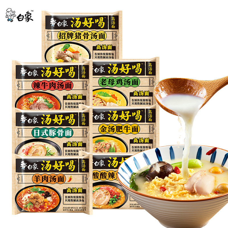 白象汤好喝招牌猪骨方便面24袋装 老母鸡汤面 辣牛肉泡面金汤肥牛