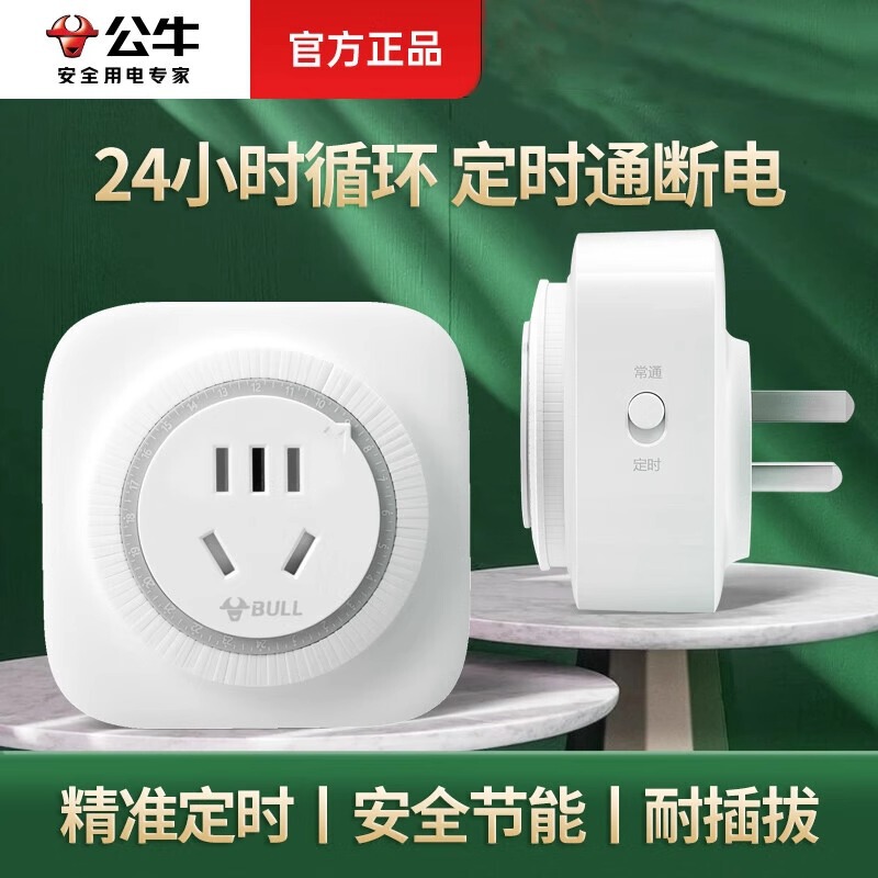 Bull Mechanical Timer Socket Intermittent Cycle Switch for Water Heater, Fish Tank, Refrigerator, 24-Hour Automatic On/Off