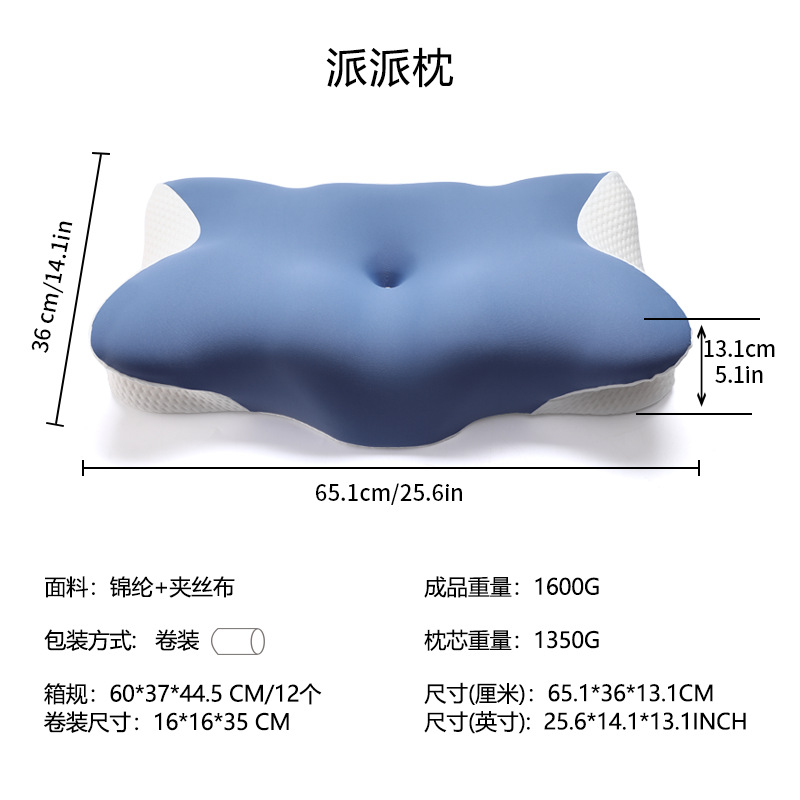 파이파이 필로우-블루