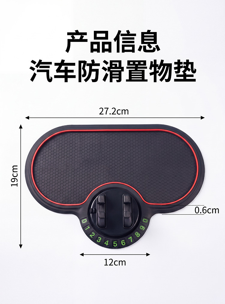 Car Anti-Slip Mat, Car Dashboard Phone Holder, Multifunctional Temporary Parking Sign, Anti-Slip Adhesive Base Mat
