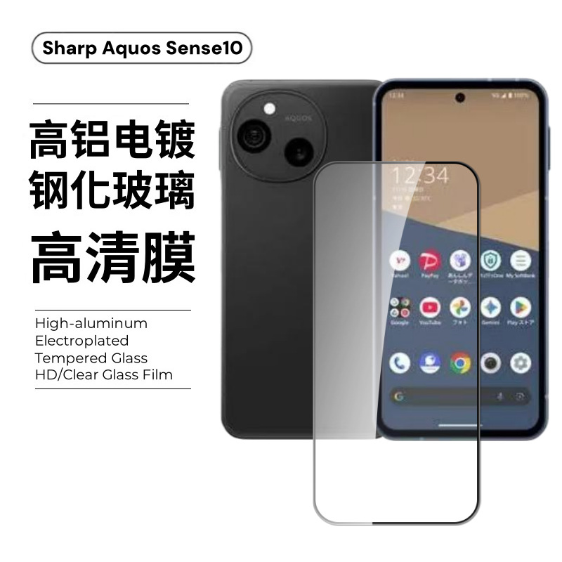 Aplicable a Sharp Aquos Sense10 película endurecida de vidrio de contacto ultra claro película de cabeza de lente de protección ocular