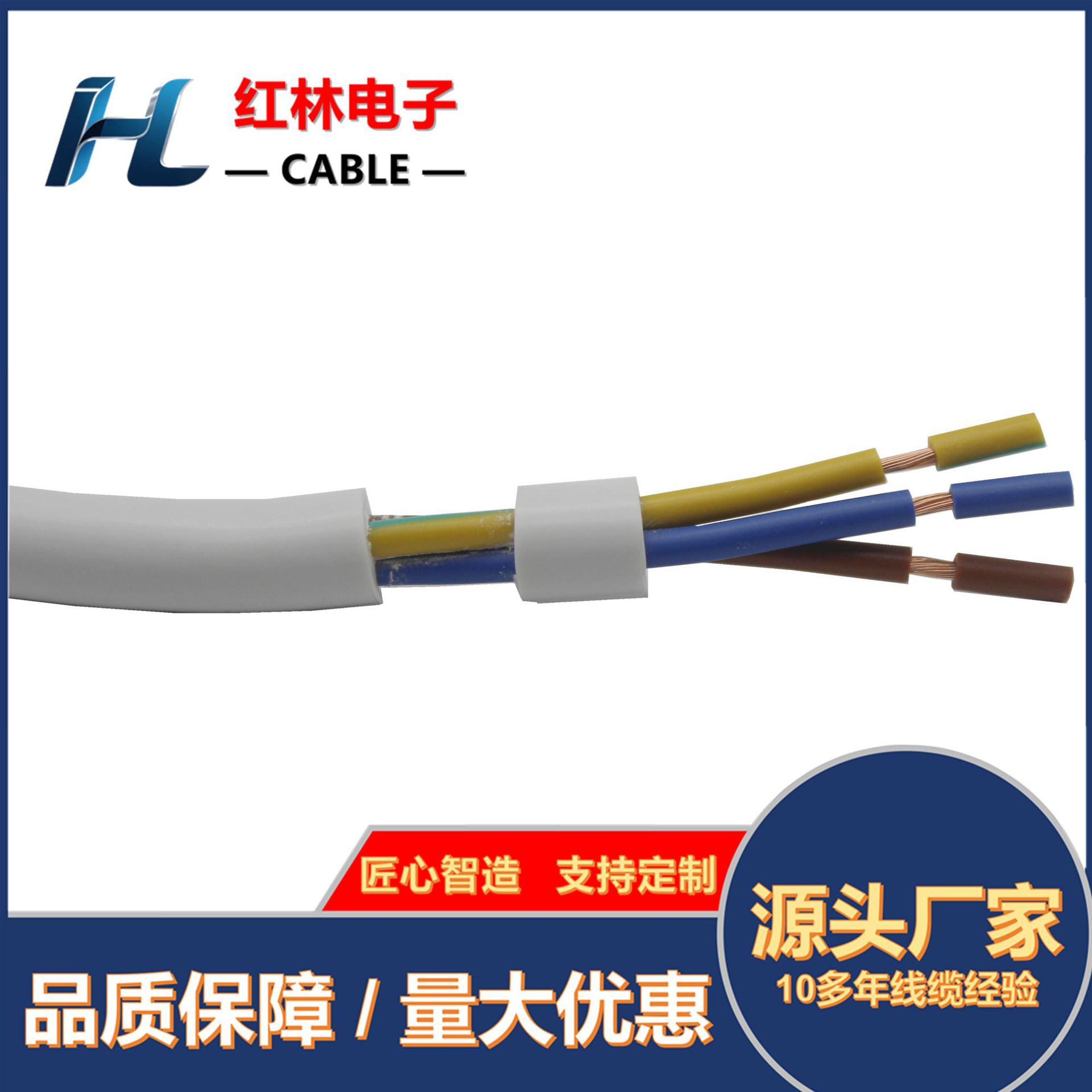 CE欧盟认证线缆 H05VV-F 3芯电源线 PVC绝缘护套 价格优惠 原厂家