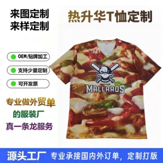 热升华满印V领运动球衣定制棒球比赛队服吸湿排汗短袖t恤贴牌加工
