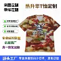 v领吸湿定制排汗t恤