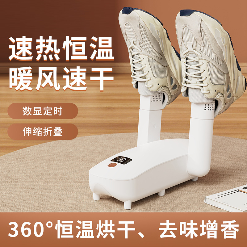 跨境智能速干烘鞋器折叠可伸缩干鞋机除臭杀菌快干宿舍办公室暖干
