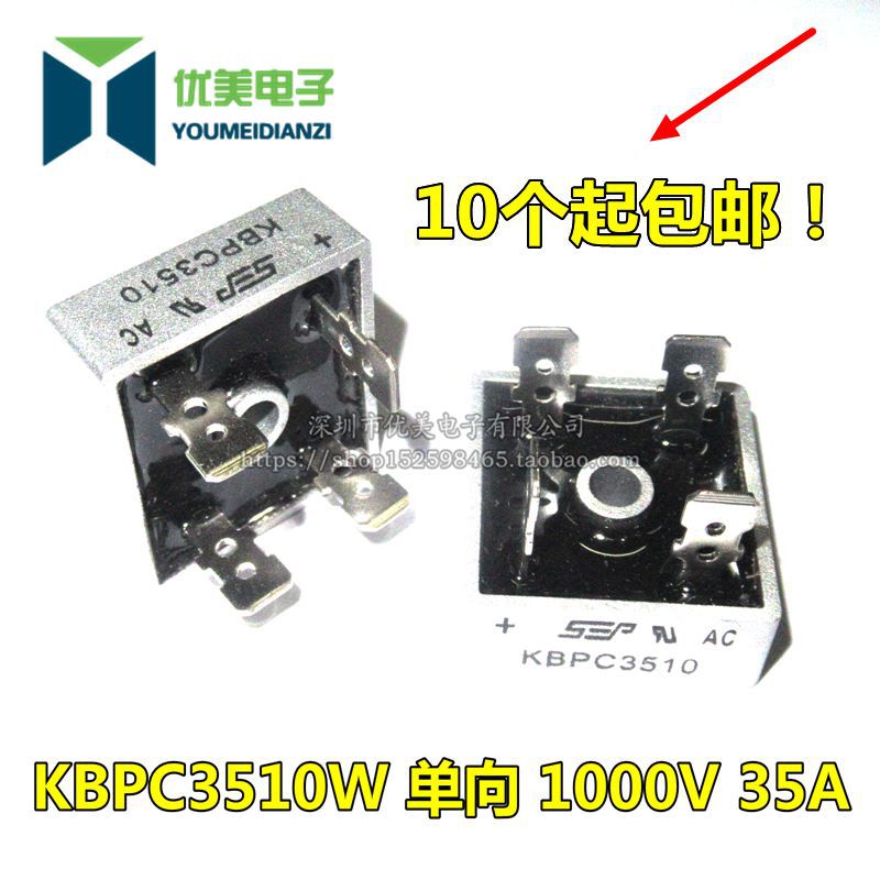 KBPC3510 桥堆 整流器 5010方桥单相正方形扁脚 35A 1000V 整流桥