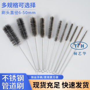 Stainless steel pipe brush inner hole cleaning brush polishing polishing deburring industrial brush manufacturers wholesale