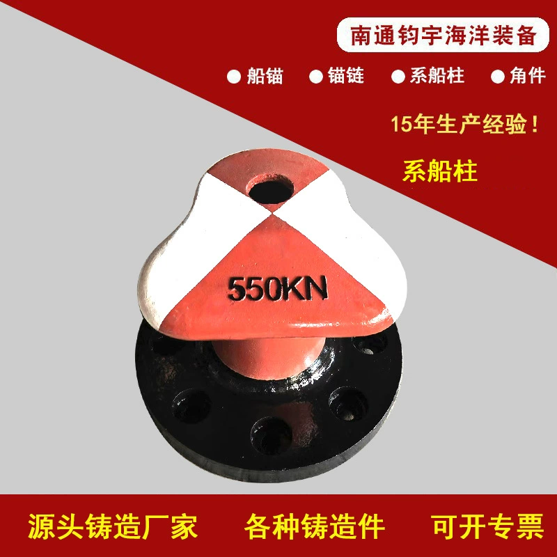 Крепление для якоря из чугуна, изогнутый тип, якорный столб для причала, профессиональное производство, прямые продажи от завода-изготовителя.