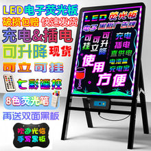 灯牌LED电子荧光板广告板发光黑板立式地摊夜市荧光屏展示店铺