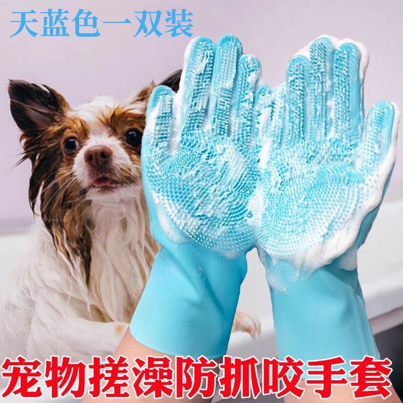 ペット犬用バスグローブ、猫用ブラシ、シリコンバスマッサージブラシ、犬用バスグローブ、食器洗い用手袋|undefined