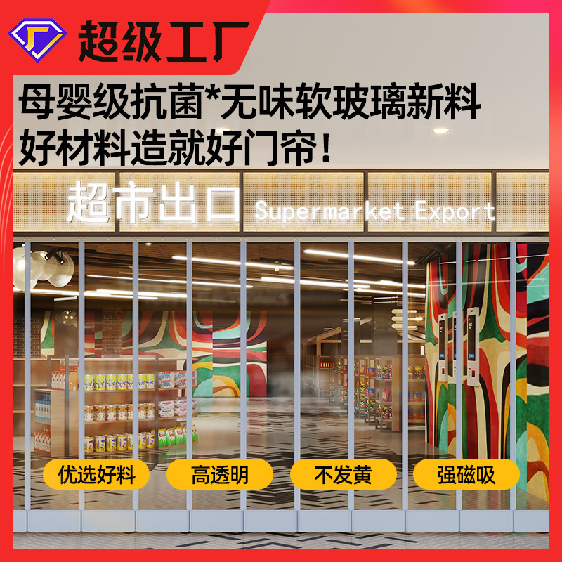 Magnetic Transparent Door Curtain for Air Conditioning, Wind Blocking, Home Partition Curtain, Commercial Insulation, Self-Adhesive Plastic Pvc Soft Door Curtain