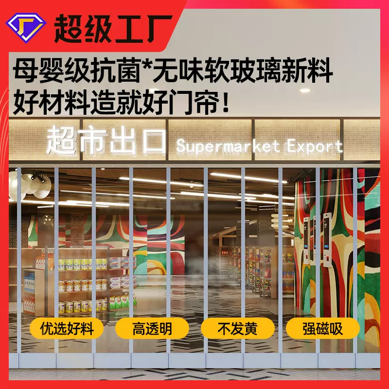 磁吸门帘空调挡风透明家用隔断帘商用隔热磁铁自吸塑料PVC软门帘