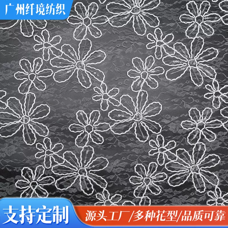 定制 童装连衣裙礼服面料 水晶亮片菊花盘带绣花面料  盘带花边