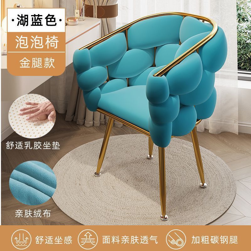北欧ins泡泡椅简约舒适化妆凳梳妆椅轻奢高端美甲椅家用休闲椅子|undefined