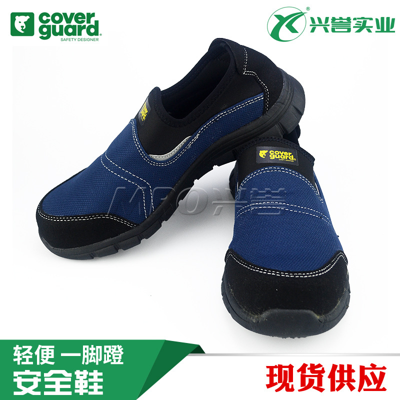 赛立特 94607 轻便一脚蹬防静电 防砸防穿刺安全鞋 机械制造 装配