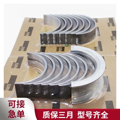 3802070 Is Suitable for Bearing bush and connecting rod bush