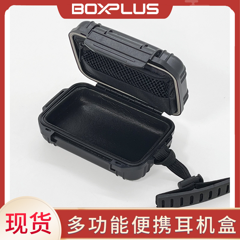 X-1001 户外防水抗压便携数码包装盒 手表蓝牙耳机小型塑料包装盒