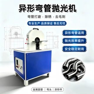 定制全自动弯管抛光机异形管外圆除锈砂光机异形五金工件打磨机