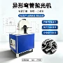 外圆定制异形自动抛光机
