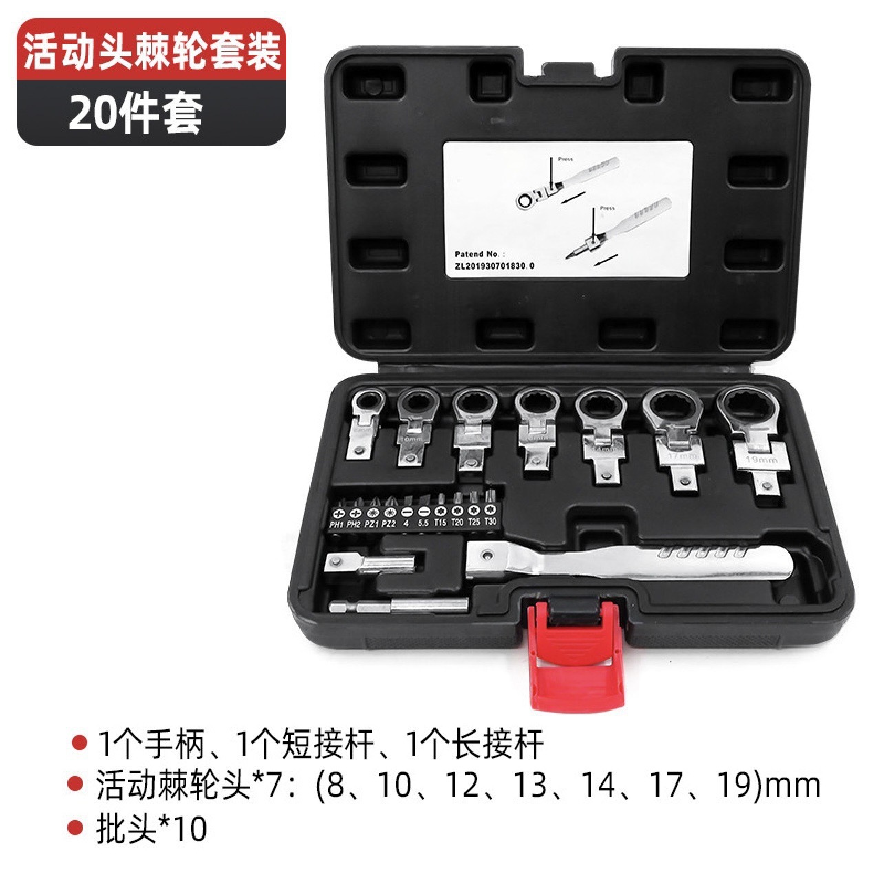 8件套脱卸式活动头棘轮扳手 摇头板手可旋转扳手便携工具套装