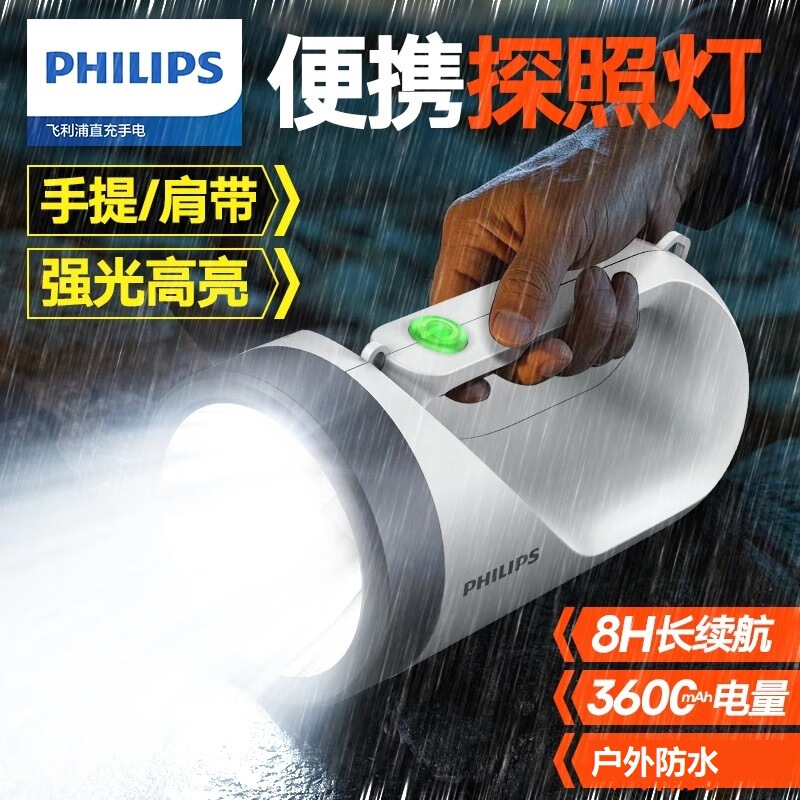 Philips Searchlight Strong Light Long-Range Rechargeable Satchel Light Sfl3441 Fire Emergency Outdoor Patrol Flashlight
