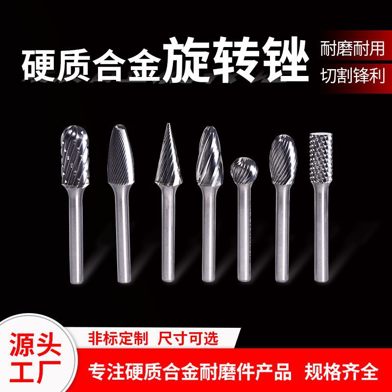 硬质合金磨头高硬度钨钢旋转锉单双纹打磨头规格齐全模具耐磨性强