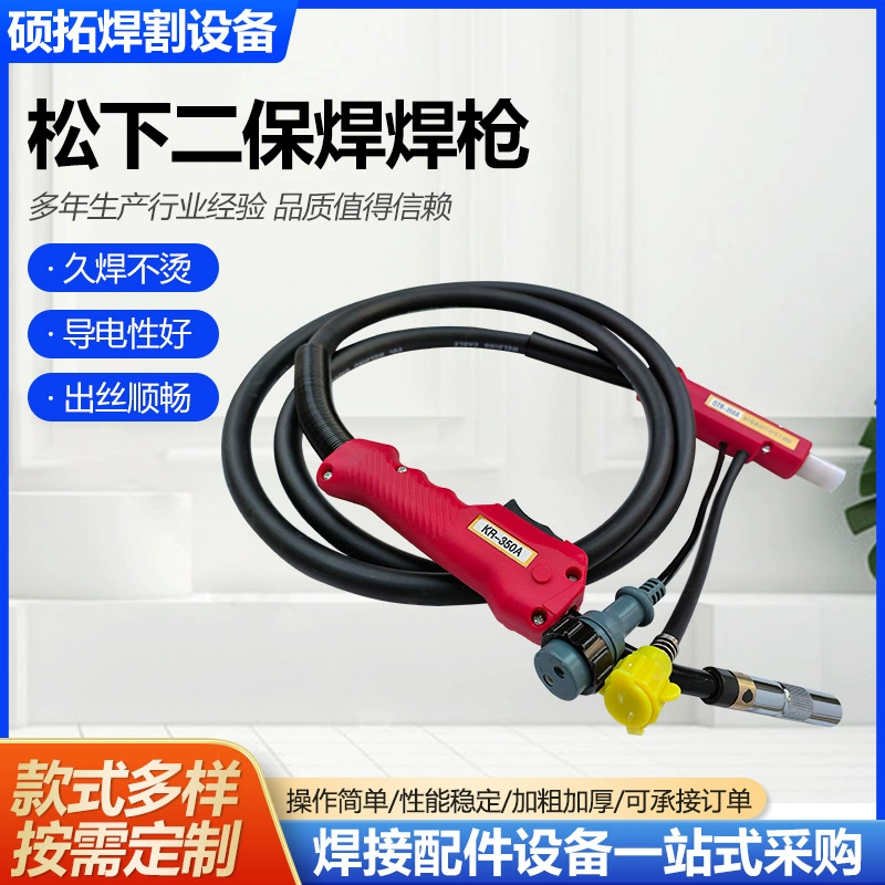 Panasonic второй сварочный пистолет с защитой углекислого газа сварочный пистолет