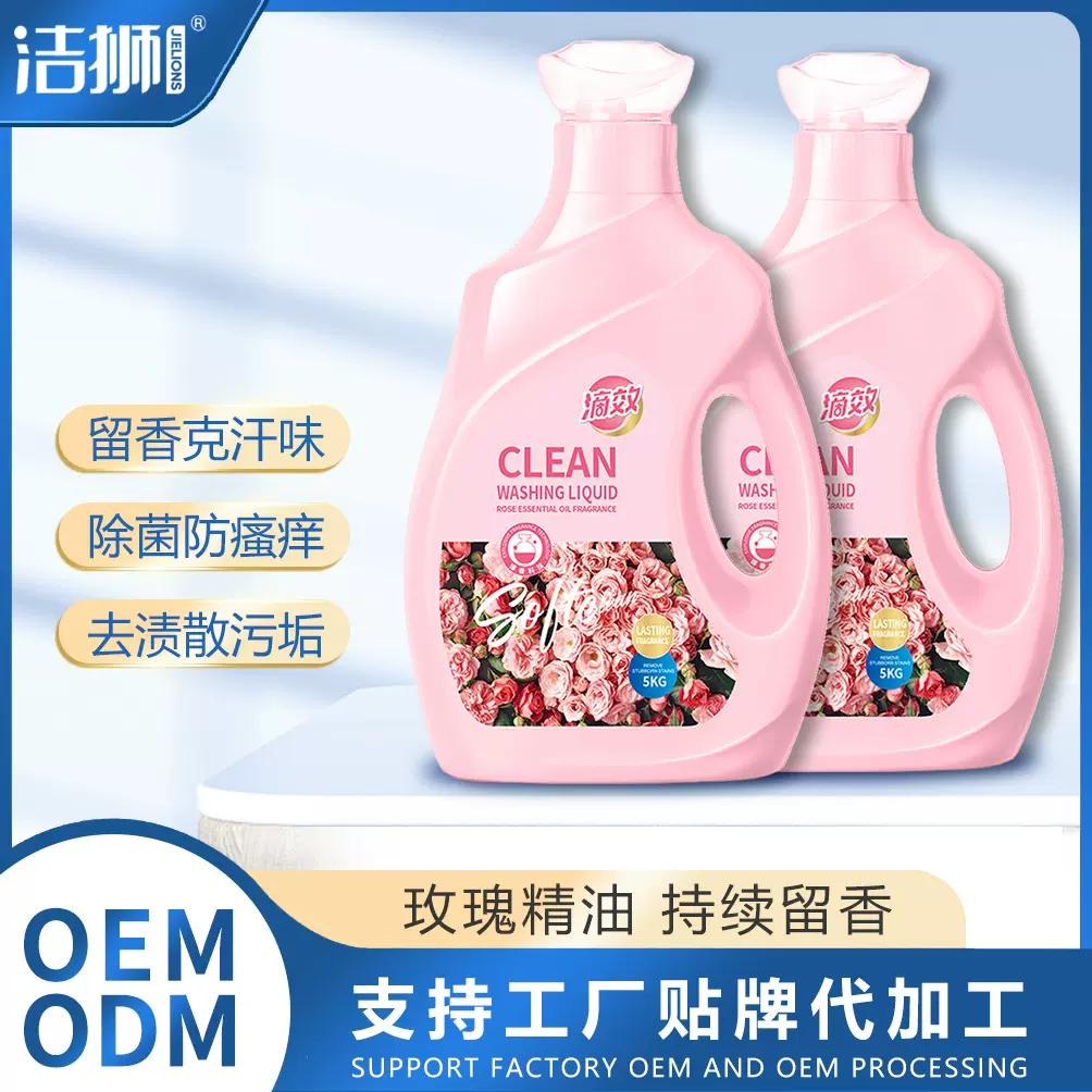 定制滴效洗衣液家用10斤香氛香水味持久大桶量批正品OEM/ODM工厂