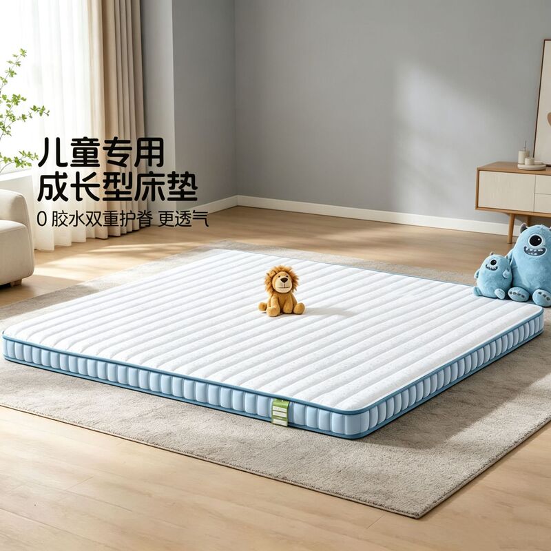 Children's special growth mattress 0 glue coconut palm spine protection student thin mattress home tatami S fine jute mattress Children's special growth mattress 0 glue coconut palm spine protection student thin mattress home tatami S fine jute mattress