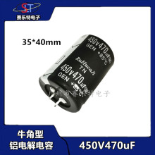 �M�ڲ�C �߉��X늽������450V470uf400V470uf��׃���C���35*40