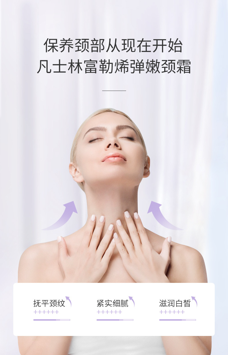 颈霜详情页_13