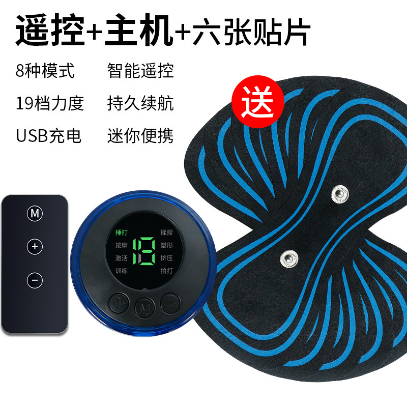 国境を越えた首マッサージはemsパルス肩マッサージ器ミニ充電腹筋脚背手マッサージパッチを貼る|undefined