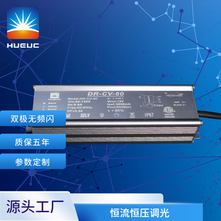 100W可控硅调光电源 DC12V24V  恒压调光&恒流调光 0.95高PF