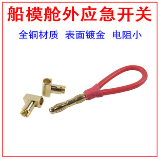 Mono1/Eco Outboard Emergency Switch Safety Switch Model Outboard Cabin Power Supply 4.0 Safety Plug