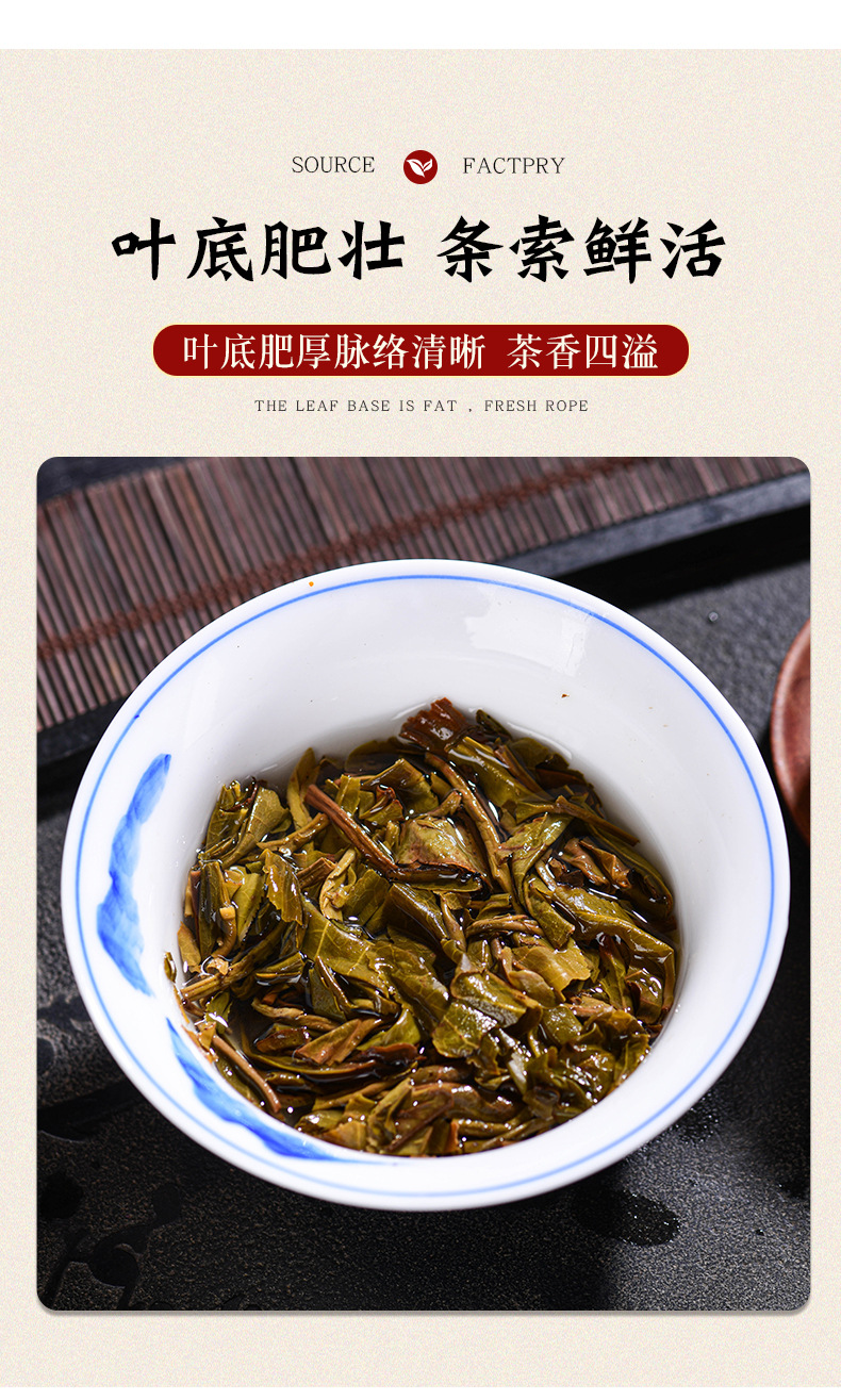 云南古茶生茶饼详情页_09.jpg