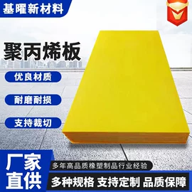 PE塑料板;PP塑料板;工农业塑料