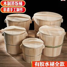 蒸饭木桶木蒸子蒸饭家用纯手工杉木木桶饭甑子商用餐厅糯米饭正子