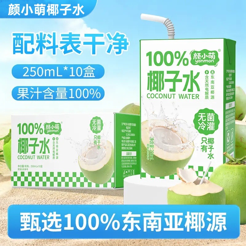 Yan Xiaomeng 100% Coconut Water 250*10 Boxes of Fruit and Vegetable Juice Summer Drinks Wholesale Pure Coconut Water Drinks Yan Xiaomeng 100% Coconut Water 250*10 Boxes of Fruit and Vegetable Juice Summer Drinks Wholesale Pure Coconut Water Drinks