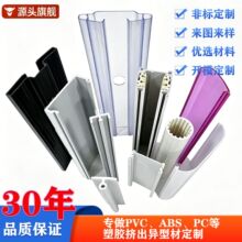 PVC异型材多规格挤出型材卡条卡槽abs塑料U型槽包边条定制批发