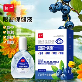 私处保养;身体护理套装;保健护具