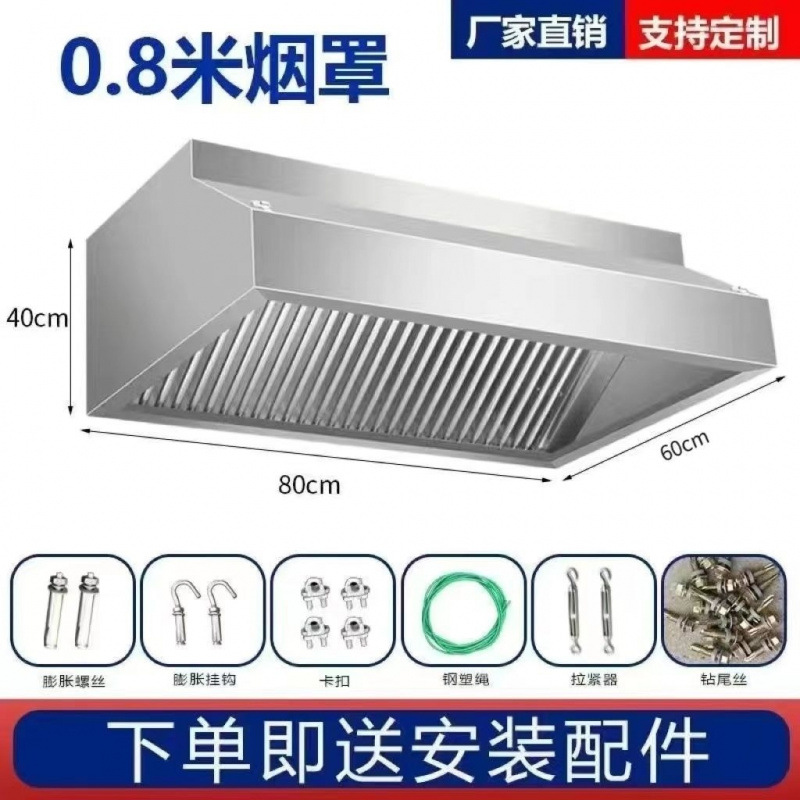 加厚不锈钢油烟罩风机餐厅饭店食堂厨房排烟罩强力吸抽油烟机商用