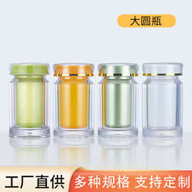 直供高档玛卡包装瓶 亚克力保健品瓶压片糖果含片60ML胶囊瓶批发