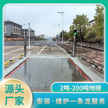 广东称重大型电子地磅秤汽车衡器平台秤高精度80T150T200T吨地磅