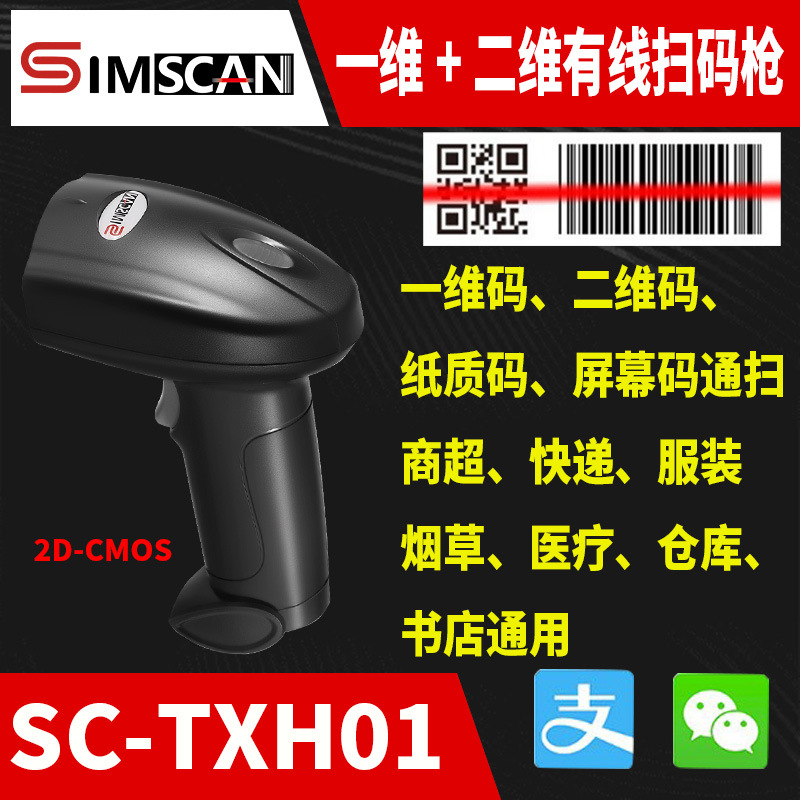 Pistola de escaneo láser unidimensional Bluetooth bargun bidireccional inalámbrico de código de barras de escaneo expreso logística cable escáner